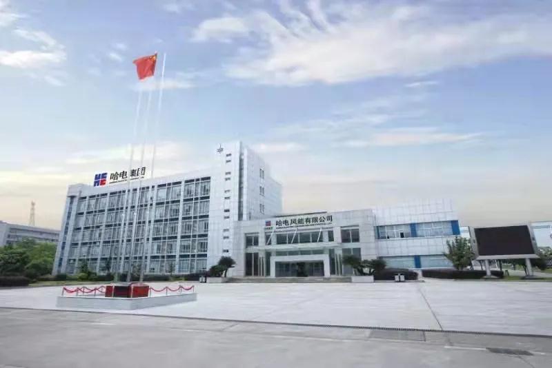 哈電集團(tuán)轉(zhuǎn)型升級持續(xù)發(fā)力 風(fēng)電項目市場上演“三連中”