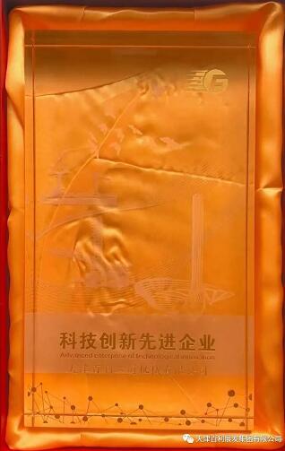 天津百利二通機械有限公司喜獲天津港保稅區優秀貢獻企業獎