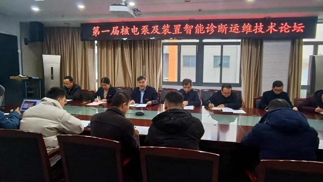江蘇大學承辦第一屆核電泵及裝置智能診斷運維技術論壇