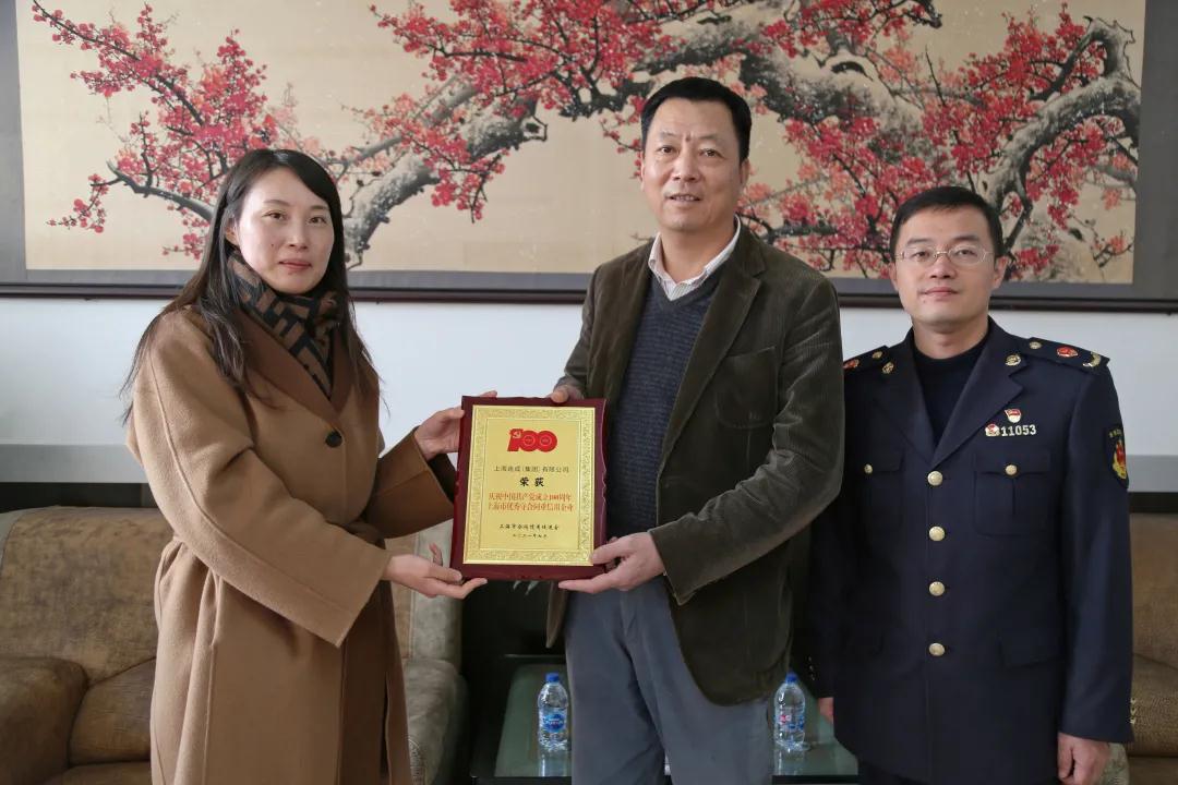 連成集團榮獲上海市優秀“守合同重信用”企業