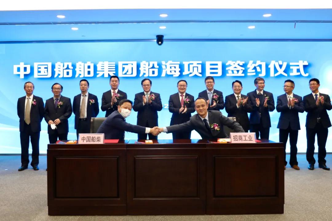 120億！中國船舶集團(tuán)舉行船海項(xiàng)目集中簽約儀式