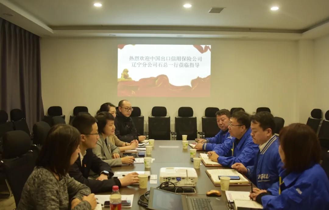 中信保遼寧分公司客人到沈鼓走訪交流
