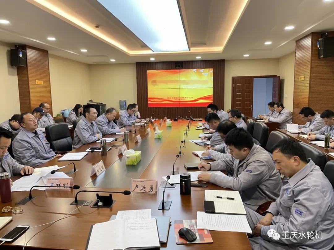 重庆水轮机公司召开2022年工作专题讨论会