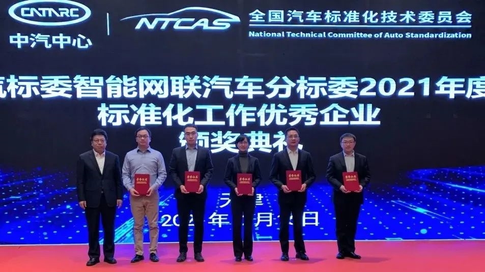 舍弗勒智能駕駛科技(長沙)有限公司研發總監薛劍波先生(右一)代表公司領獎