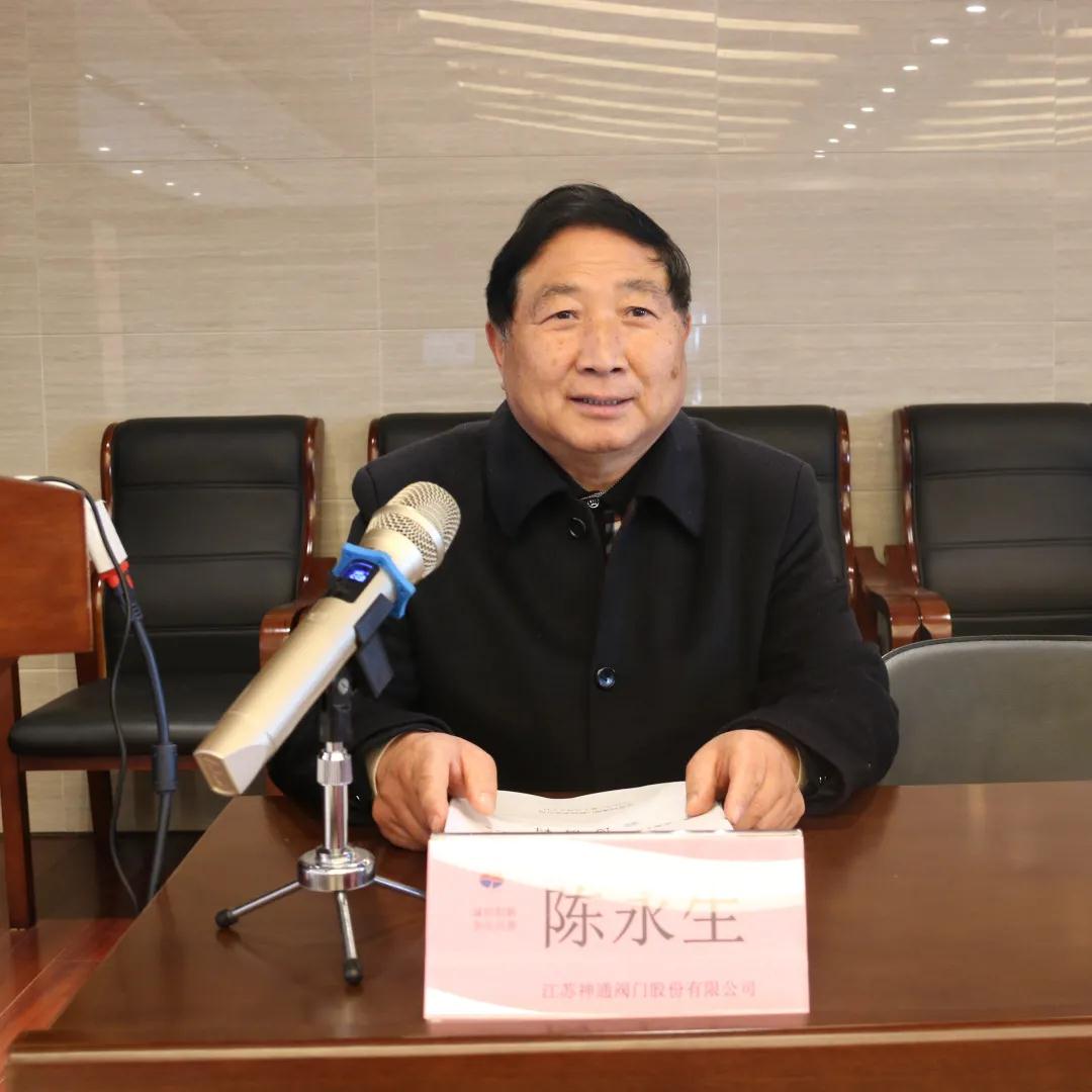 江蘇神通閥門召開第八屆第十九次職工代表大會