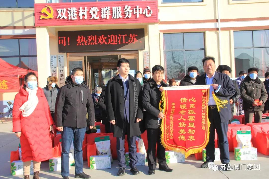 苏盐阀门集团:三十年真情捐助、企业家爱心无限 苏盐阀门集团:三十年真情捐助、企业家爱心无限