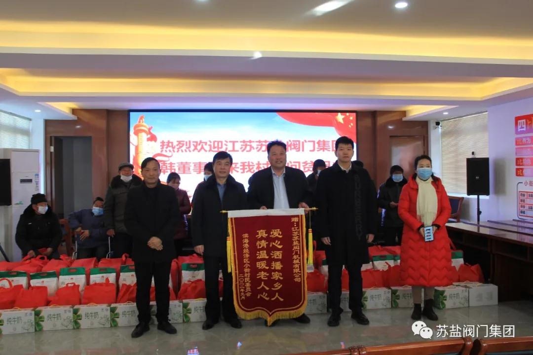 苏盐阀门集团:三十年真情捐助、企业家爱心无限 苏盐阀门集团:三十年真情捐助、企业家爱心无限