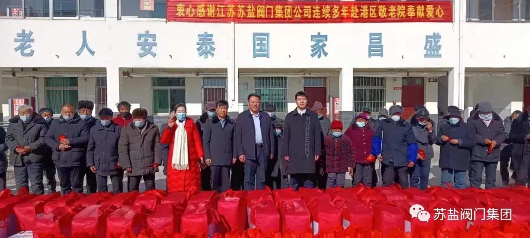 苏盐阀门集团:三十年真情捐助、企业家爱心无限 苏盐阀门集团:三十年真情捐助、企业家爱心无限