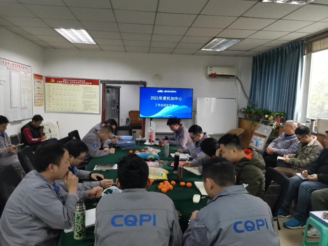 重庆水泵机加中心召开部门年度工作交流会 重庆水泵机加中心召开部门年度工作交流会