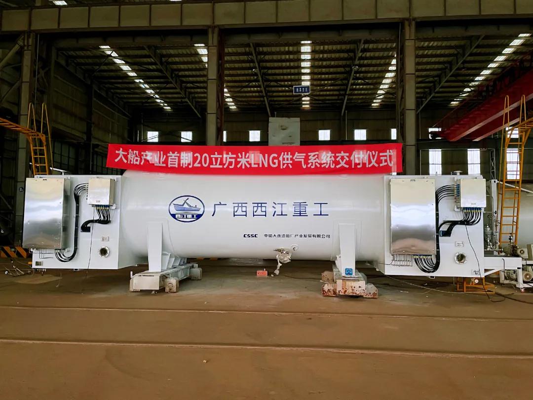 大船产业首制20立方米LNG供气系统正式交付 大船产业首制20立方米LNG供气系统正式交付