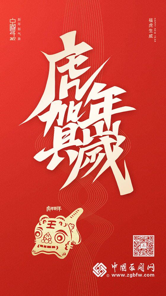 中国泵阀网2022年春节放假通知 中国泵阀网2022年春节放假通知
