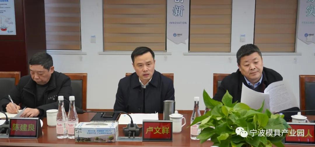 工投集团卢文祥总经理一行赴宁波模具产业园调研