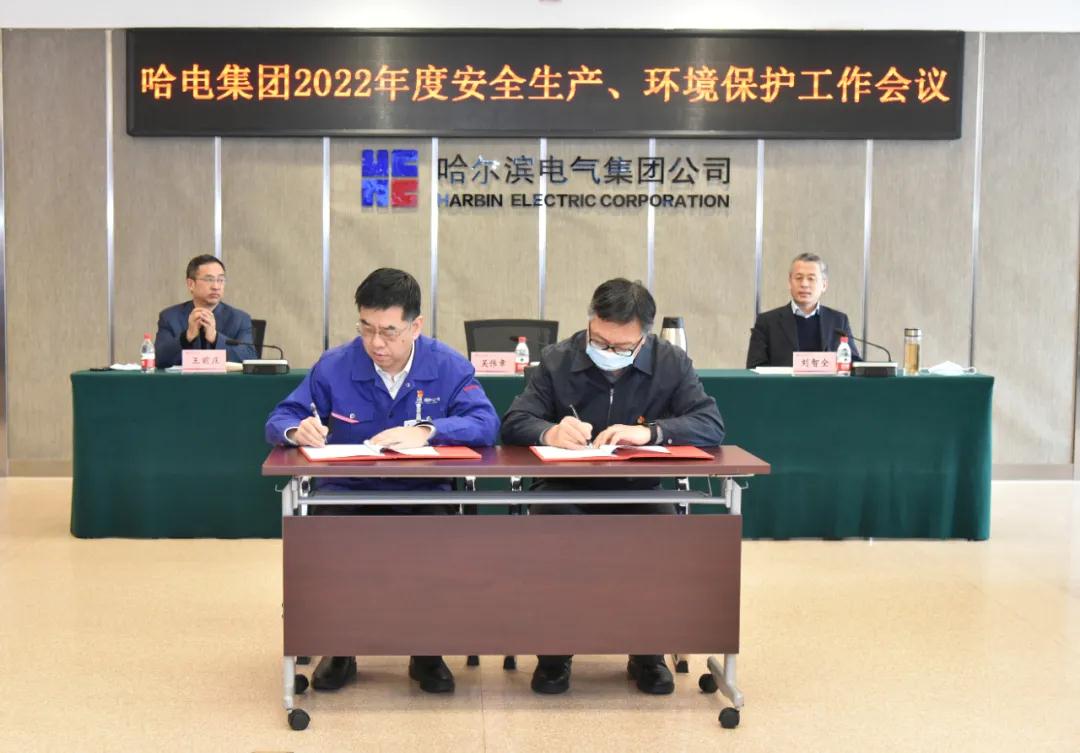 吴伟章代表集团公司与所属企业负责同志签订2022年安全环保责任书