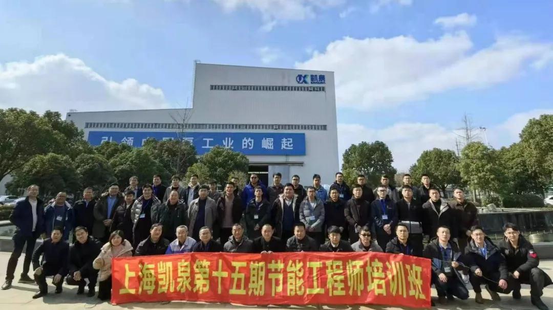 十五期節能工程師培訓班集體合照