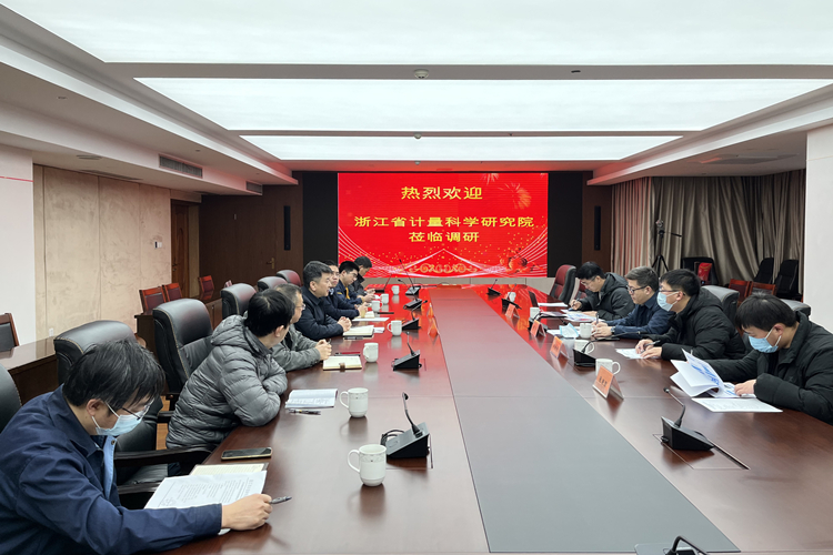 謀合作、促發(fā)展——浙江省計(jì)量院赴浙江省輻射環(huán)境監(jiān)測(cè)站走訪調(diào)研