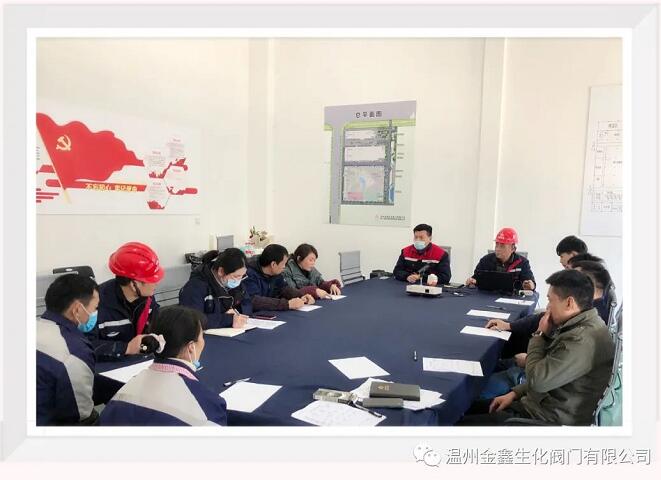溫州金鑫生化閥門舉辦新入職員工培訓(xùn)會(huì)