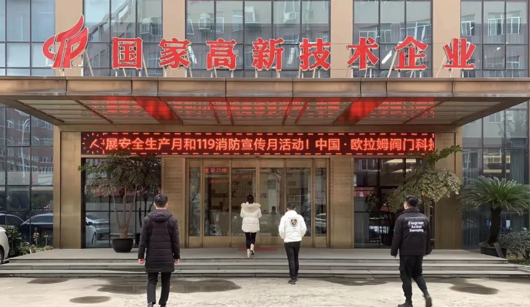 又見喜啦！歐拉姆取得A1級特種設備認證向項目招投標邁向新紀元！