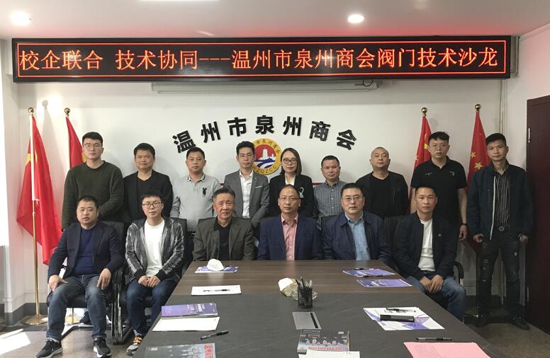  柯金頂 溫州市泉州商會(huì)會(huì)長(zhǎng)