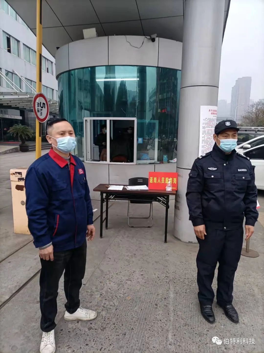 伯特利阀门“红领驿站”为疫情防控筑牢“红色防线” 伯特利阀门“红领驿站”为疫情防控筑牢“红色防线”