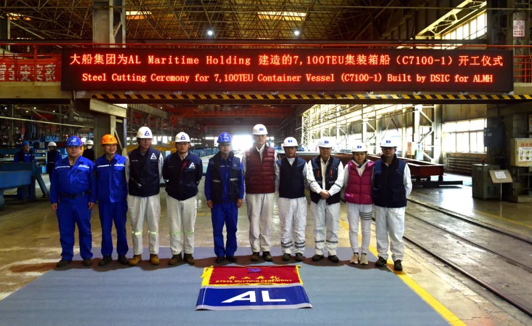 大船集团:德国AL公司7100TEU集装箱首制船开工 大船集团:德国AL公司7100TEU集装箱首制船开工