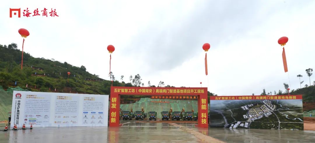 总投资50亿!中国南安高端阀门智造基地项目正式动工建设! 总投资50亿!中国南安高端阀门智造基地项目正式动工建设!