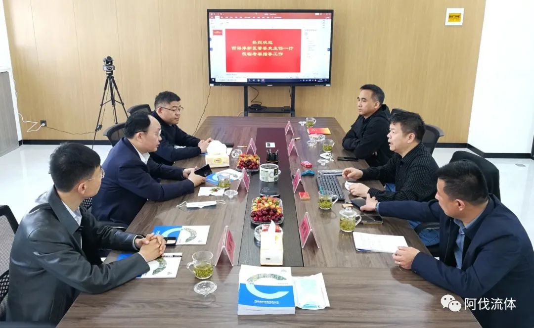 西海岸新區(qū)管委副主任史桂龍到阿伐流體調(diào)研