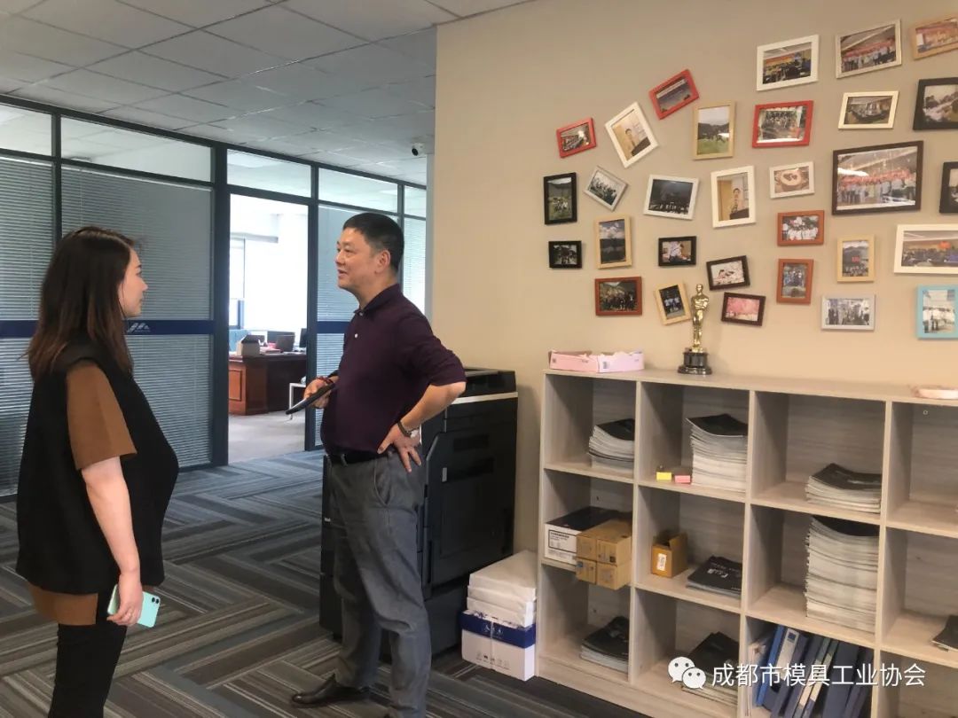成都市模具工业协会走访会员企业 成都市模具工业协会走访会员企业