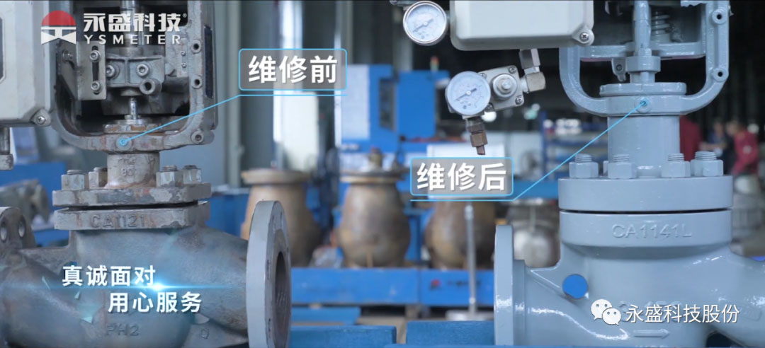永盛科技行業(yè)首創(chuàng)閥門4S服務(wù)中心模式