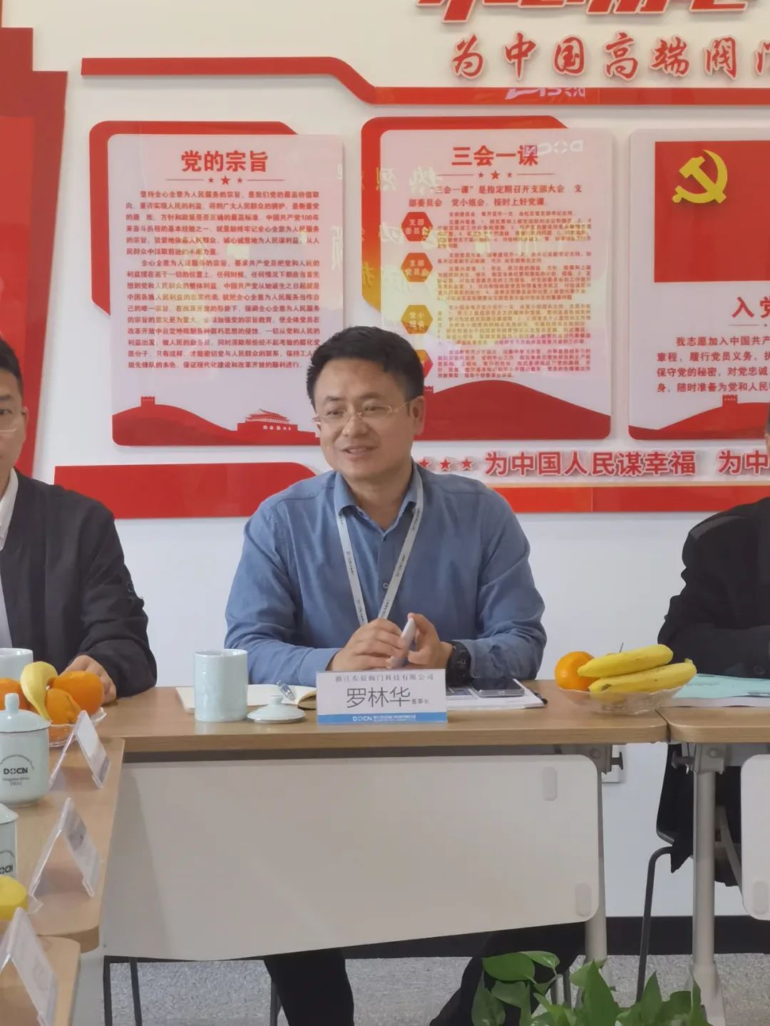浙江东辰阀门举办产品技术交流会 浙江东辰阀门举办产品技术交流会