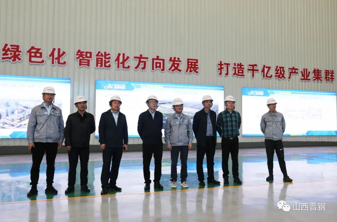 临汾市浮山县委书记赵晨伟一行莅临山西晋钢调研 临汾市浮山县委书记赵晨伟一行莅临山西晋钢调研