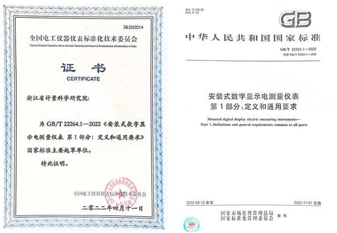 重磅！浙江省計量院為主起草的國家標(biāo)準(zhǔn)正式發(fā)布