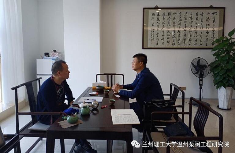 溫州泵閥工程研究院走訪科福龍閥門集團(tuán)