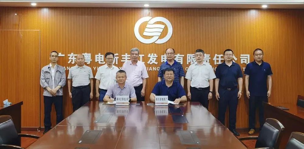 哈电电机签订新丰江电站4号水轮发电机组改造合同