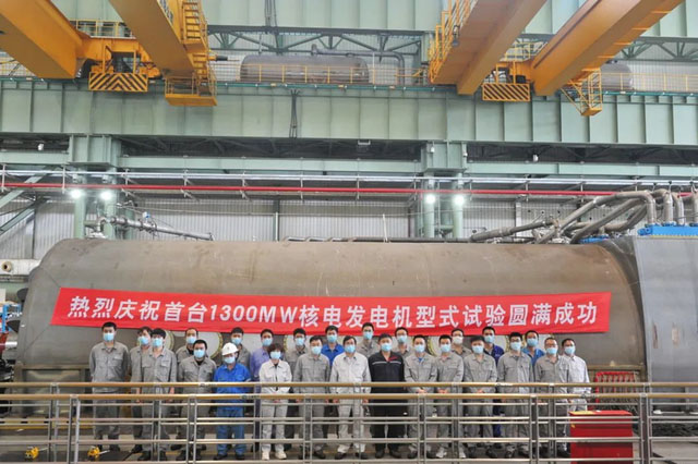 上海发电机厂首台1300MW级核电发电机研制成功