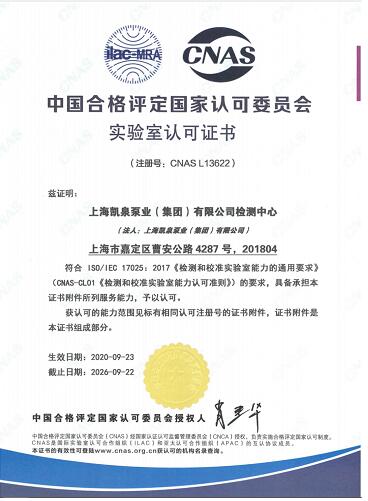 凯泉检测中心 凯泉检测中心