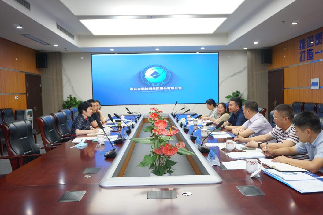 江西省检验检测认证总院领导一行到方圆检测集团调研交流 江西省检验检测认证总院领导一行到方圆检测集团调研交流