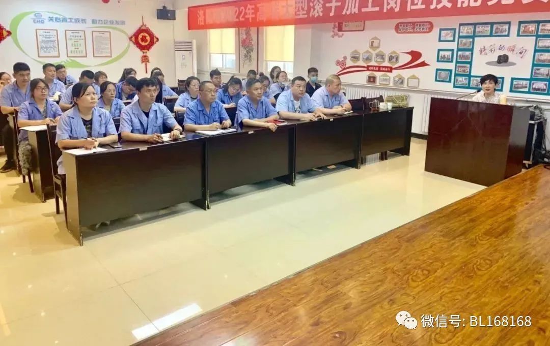 洛阳汇工轴承科技有限公司组织2022年度法律事务培训 洛阳汇工轴承科技有限公司组织2022年度法律事务培训