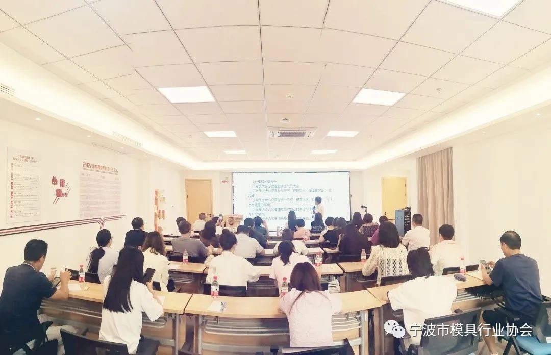 宁波市模具行业协会参加社会组织党建培训活动