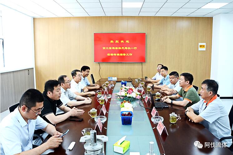 青岛市工信局党组成员、副局长姜海天带队到阿伐流体考察调研 青岛市工信局党组成员、副局长姜海天带队到阿伐流体考察调研