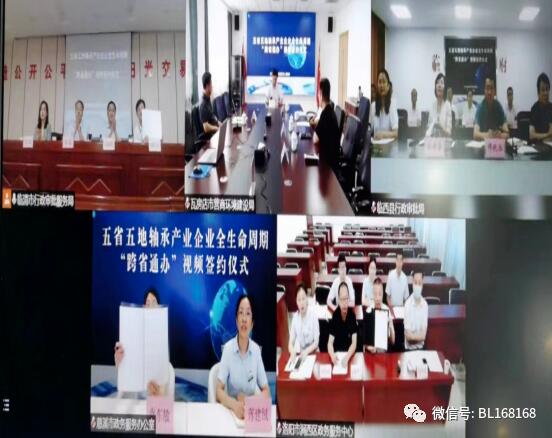 全国轴承产业基地携手推进轴承企业全生命周期事项“跨省通办” 全国轴承产业基地携手推进轴承企业全生命周期事项“跨省通办”