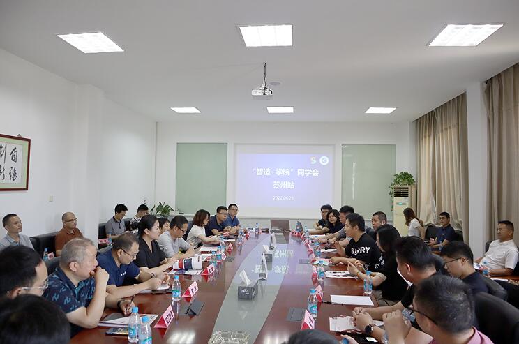 江苏省企业信息化协会走进安特威阀门参观交流 江苏省企业信息化协会走进安特威阀门参观交流