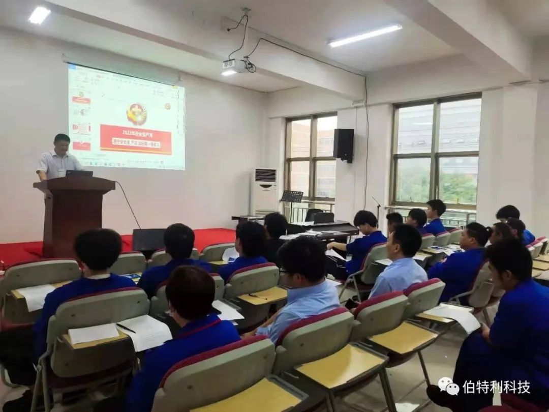 伯特利閥門多措并舉深入開展安全生產(chǎn)月活動(dòng)