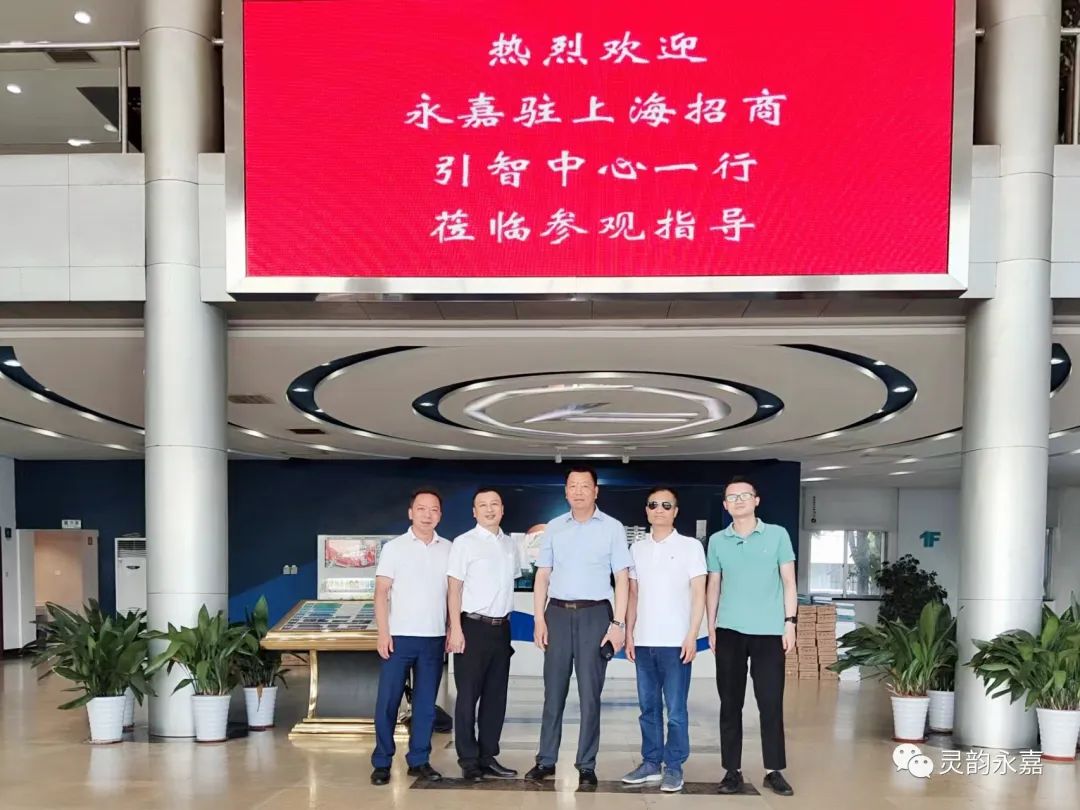 永嘉驻沪招商引智中心走访上海连成泵业