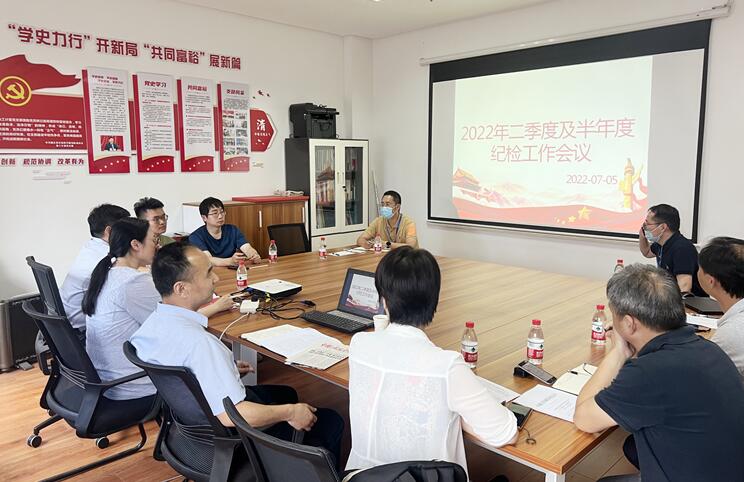 浙江省计量院召开二季度及半年度纪检工作会议 浙江省计量院召开二季度及半年度纪检工作会议