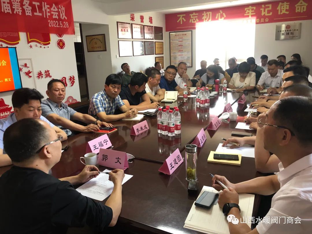山西水暖阀门商会:加强党课教育 提高政治觉悟 山西水暖阀门商会:加强党课教育 提高政治觉悟