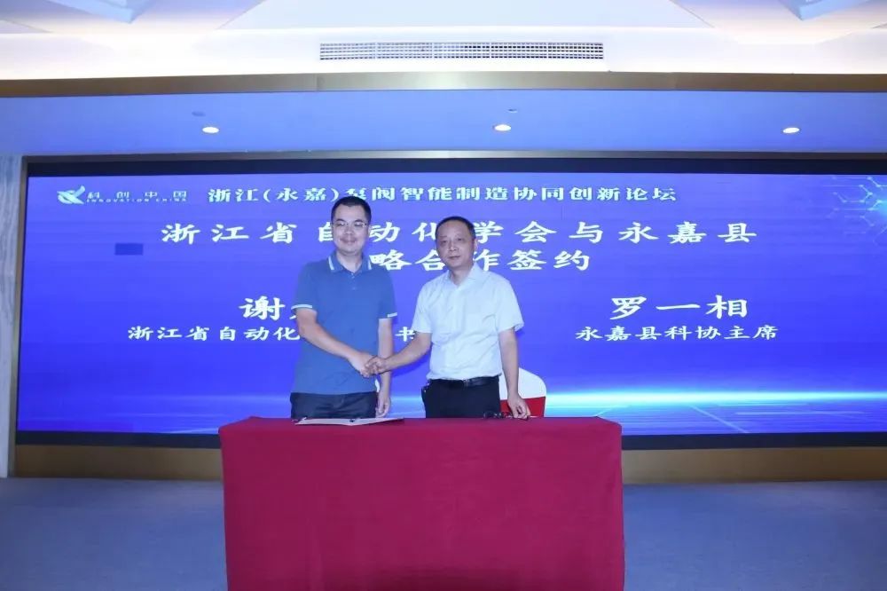 浙江泵阀智能制造协同创新论坛在永嘉召开 浙江泵阀智能制造协同创新论坛在永嘉召开