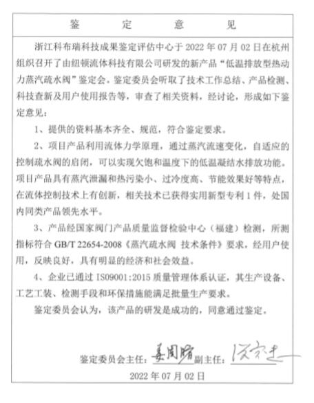 纽顿科技研发再收硕果 六项新产品通过省级鉴定 纽顿科技研发再收硕果 六项新产品通过省级鉴定