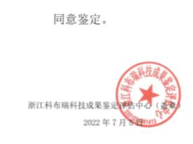 纽顿科技研发再收硕果 六项新产品通过省级鉴定 纽顿科技研发再收硕果 六项新产品通过省级鉴定