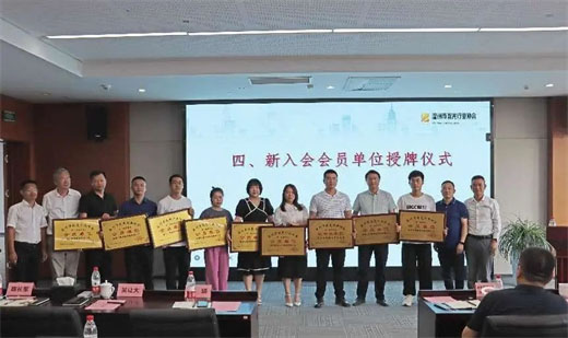 新增会员单位授牌仪式 新增会员单位授牌仪式