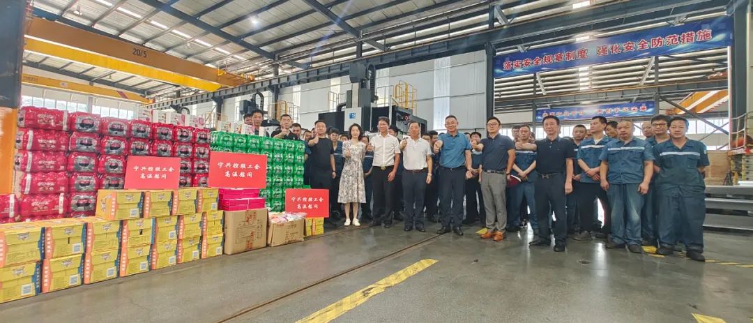 宁兴精密机械:坚守岗位战高温 情系一线送清凉 宁兴精密机械:坚守岗位战高温 情系一线送清凉